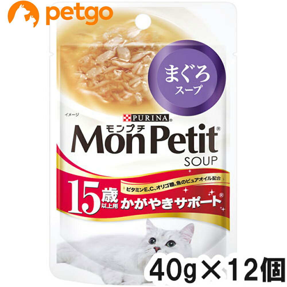 モンプチ 15歳以上用 まぐろスープ 40g×12袋【まとめ買い】