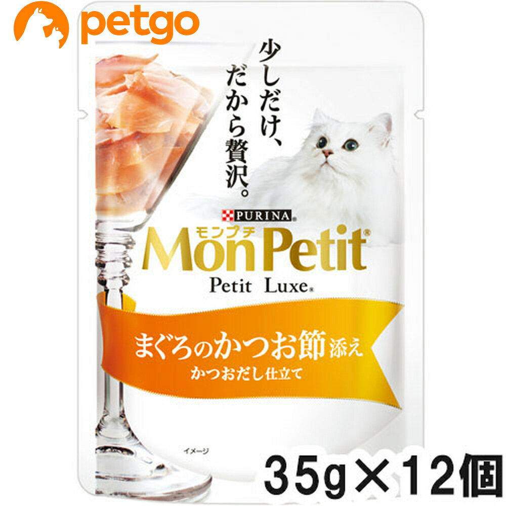 モンプチ プチリュクス パウチ まぐろのかつお節添え 35g×12袋