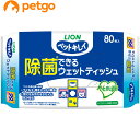 ペットキレイ 除菌できるウェットティッシュ 80枚入【あす楽】