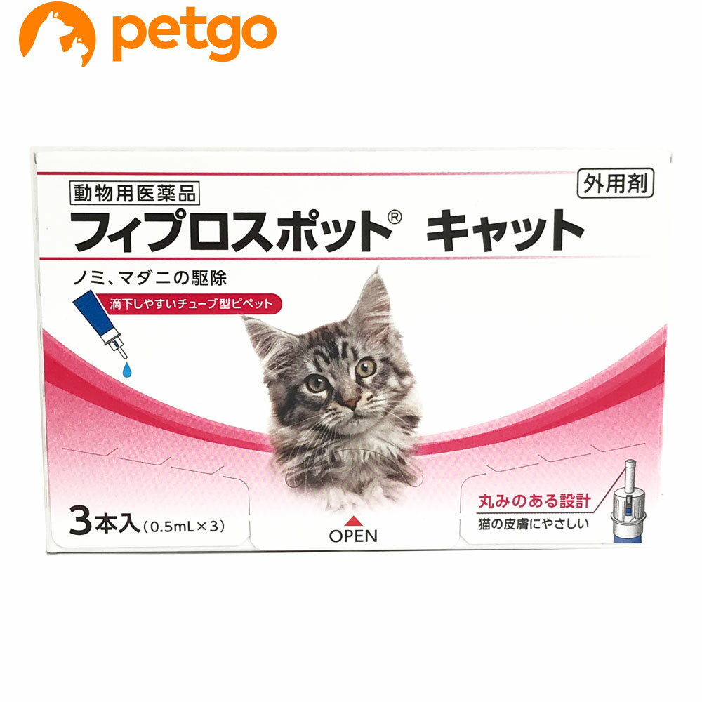 【沖縄県へのお届けは陸送でのお届けとなります。お届けまでに約一週間程度かかりますので、あらかじめご了承ください。】 必ず製品の添付文書をよく読み用法用量を守って正しくご使用ください。 本製品はフィプロニルを主成分としたノミ・マダニ駆除剤です。 猫に配慮し、先端を丸くし皮膚に触れても痛くない、チューブ型ピペットを採用することで、薬液が毛に付きにくく確実な投与が可能となっております。 製品はサイズごとに外箱、ピロー包装を色分けし、一目で見分けられるような工夫を凝らしました。さらに、国内自社製造であり、品質にも配慮しております。 ■効能効果：猫：ノミ、マダニの駆除 ■用法用量：12週齢以上の猫の肩甲骨間背部の被毛を分け、皮膚上に直接0.5mL入りピペット1本全量を滴下する。 ■使用上の注意：●基本的事項 【1.守らなければならないこと】 （一般的注意） ・本剤は効能・効果において定められた目的にのみ使用すること。 ・本剤は定められた用法・用量を厳守すること。 ・本剤は獣医師の指導の下で使用すること。 ・猫以外の動物には使用しないこと。特にウサギには使用しないこと。 ・本剤は外用以外に使用しないこと。 （猫に対する注意） ・本剤は1回投与すると通常1ヵ月間、ノミ及びマダニ寄生を防御することができるので、次回の投与はそれを考慮して行うこと。 （取扱い及び廃棄に関する注意） ・小児の手の届かないところに保管すること。 ・直射日光を避け、なるべく湿気の少ない涼しいところに保管すること。 【2.使用に際して気を付けること】 （猫に関する注意） ・12週齢未満の猫には、本剤を使用しないこと。 ・副作用が認められた場合には、速やかに獣医師の診察を受けること。 ・本剤使用後2日間は、水浴あるいはシャンプーを行わないこと。 ・猫の眼に入らないように注意すること。傷のある皮膚には滴下しないこと。 ・もし、動物が舐めた場合、溶媒の性状のため一過性の流涎、アルコール様中毒症状（嘔吐、食欲不振、元気消失）が観察されることがある。そのため、本剤投与後乾燥するまではお互いに舐めないように注意すること。 ・まれに、他の外用殺虫剤と同様に本剤の使用後、個体差による一過性の過敏症（投与部位の刺激によるそう痒、発赤等の皮膚炎、脱毛）が起こることがある。もし、症状が持続または悪化する場合は、直ちに獣医師に相談すること。 ■主成分：1mL中フィプロニル 100mg ■内容量：0.5mL×3本 ■JANコード：4992945118048 ■メーカー：共立製薬 ■区分：動物用医薬品 ■広告文責：ペットゴー株式会社　0120-958-046 ■更新日時：2024/05/31 16:40:51 ＜免責事項＞本サイトに掲載されている商品情報は、商品パッケージやカタログ、またはメーカーから提供された情報に基づくものであり、その内容について当社は責任を負いかねます。これらについてのお問い合わせはメーカーに直接行っていただきますようお願いいたします。また、メーカーによる仕様変更に伴い商品の表記と実際の仕様が異なる場合がございます。