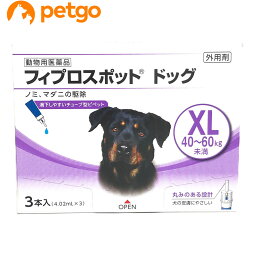 犬用フィプロスポットドッグXL 40〜60kg 3本（3ピペット）（動物用医薬品）【あす楽】