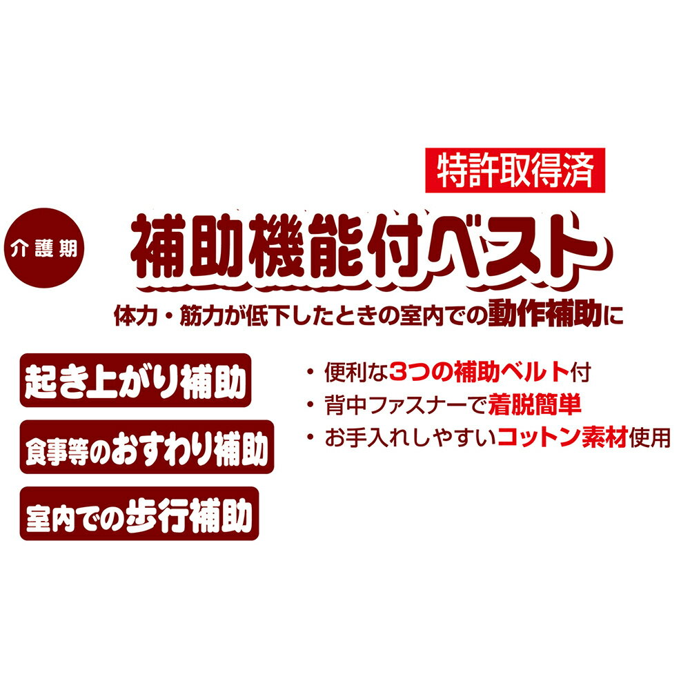 ペティオ zuttone(ずっとね) 老犬介護用 補助機能付ベスト 3L