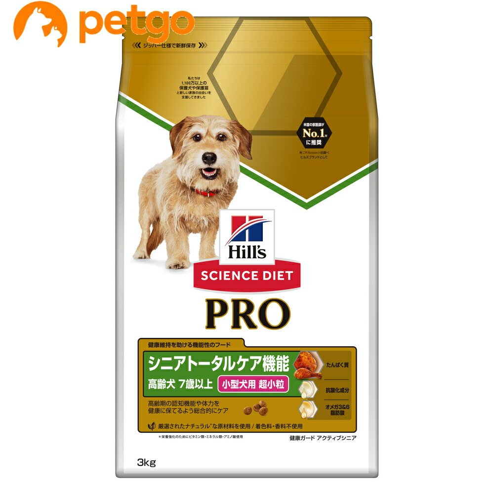 サイエンスダイエットPRO（プロ）シニア トータルケア機能 7歳以上 高齢犬 チキン 3kg【あす楽】