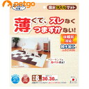 おくだけ吸着 撥水タイルマット アイボリー 8枚入