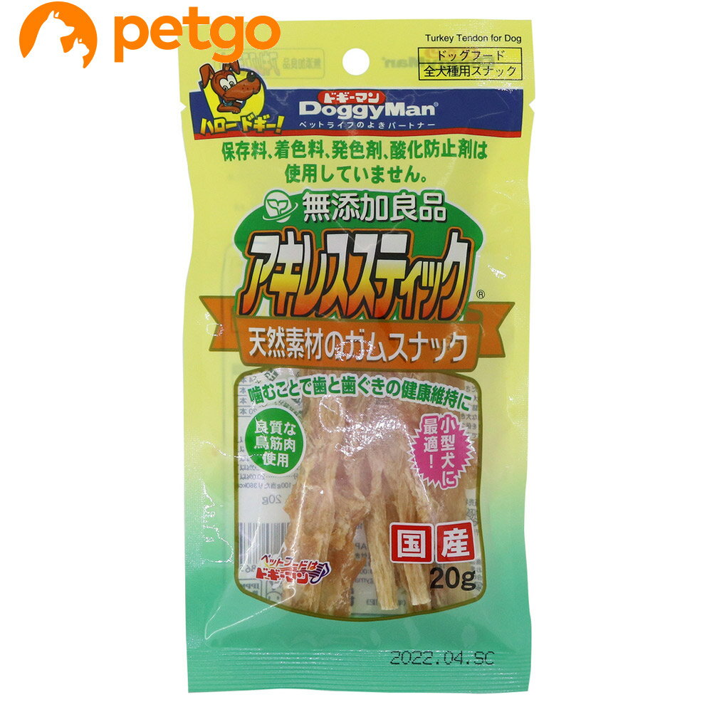 Rakuten - ドギーマン 無添加良品アキレススティック 20g