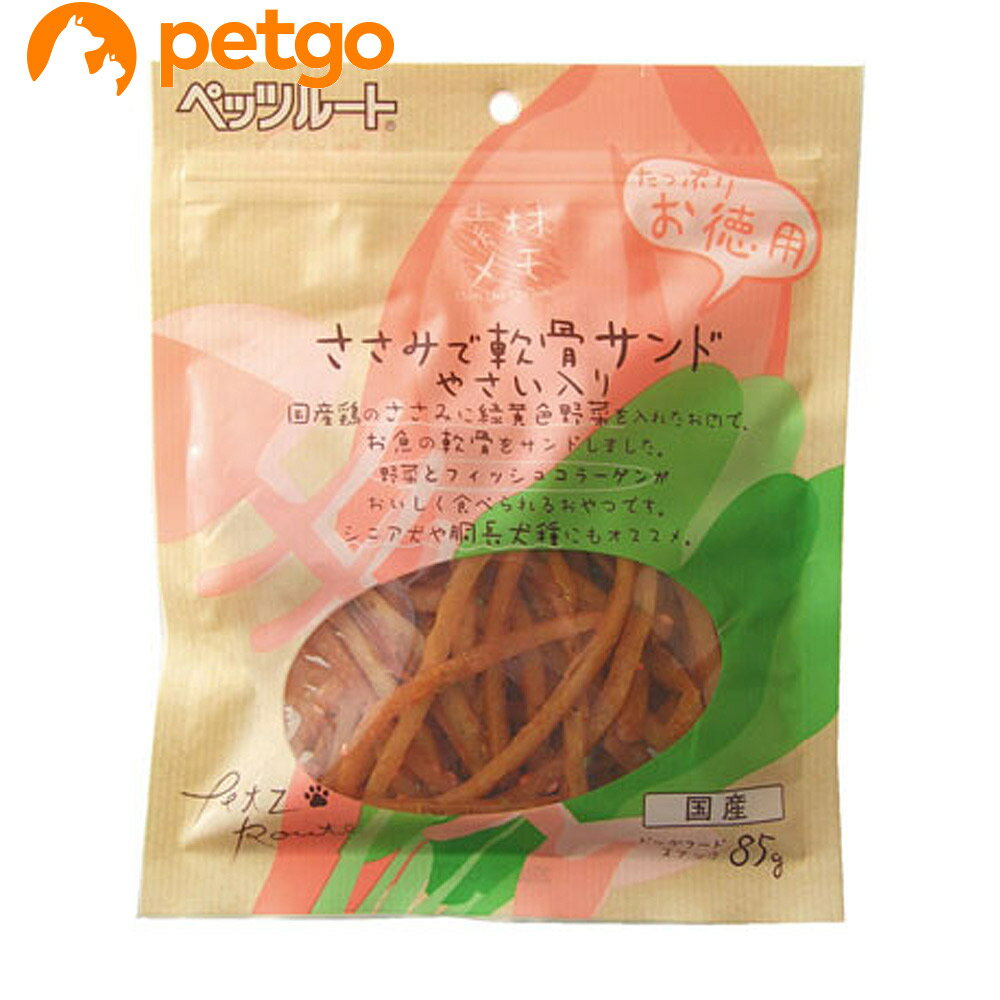 乐天商城 - ペッツルート 素材メモ ささみで軟骨サンドやさい入りお徳用 85g