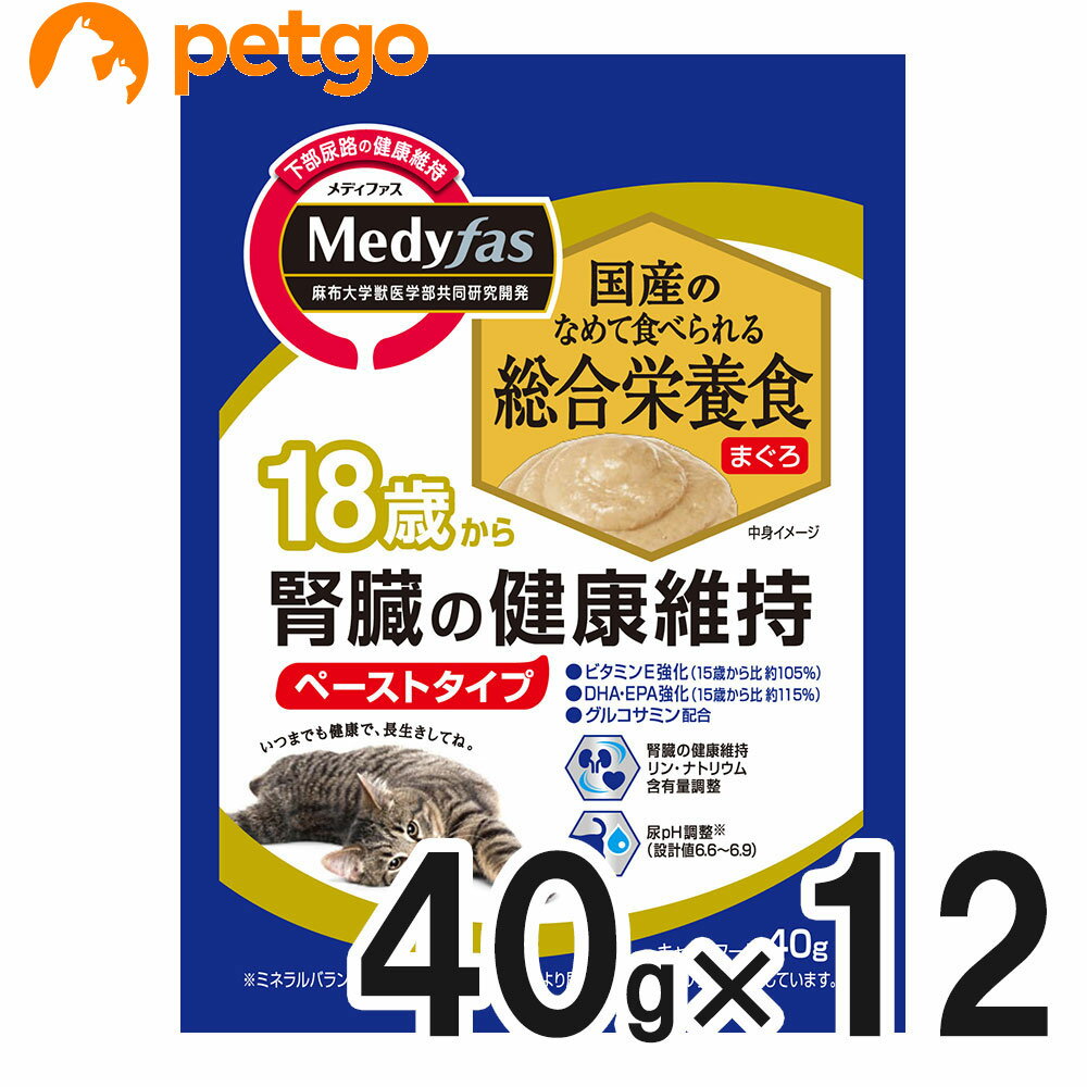 メディファス ウェット 18歳から 腎臓の健康維持 まぐろ 40g×12袋【まとめ買い】