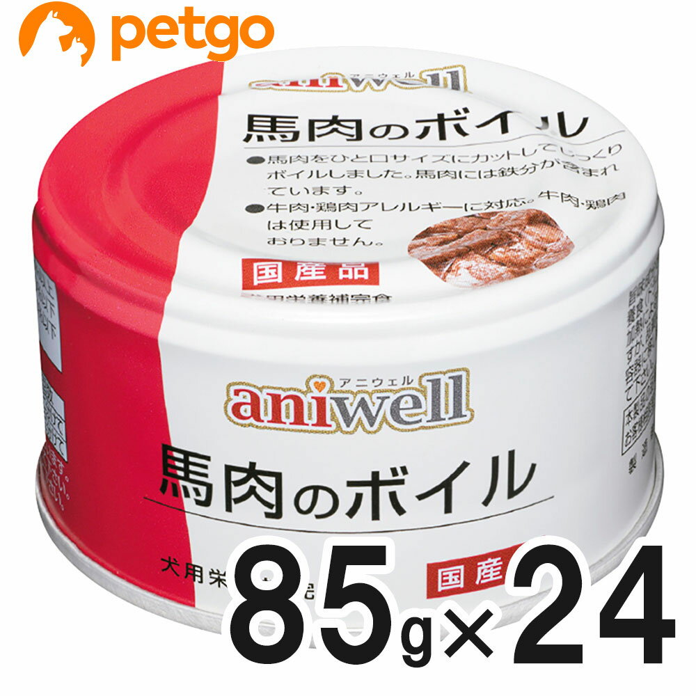 Rakuten - アニウェル 馬肉のボイル 85g×24缶【まとめ買い】