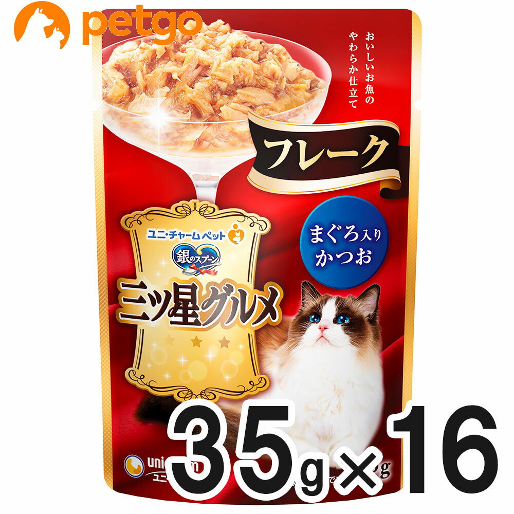 Rakuten - 銀のスプーン 三ツ星グルメ パウチ まぐろ入りかつお 35g×16袋【まとめ買い】