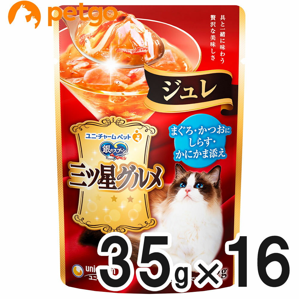 銀のスプーン 三ツ星グルメ ジュレ まぐろ・かつおにしらす・かにかま添え 35g 16袋【まとめ買い】【あす楽】