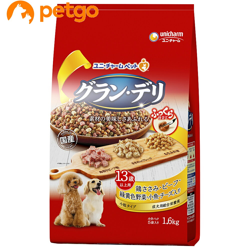 グラン・デリ ふっくら仕立て 13歳以上用 鶏ささみ・ビーフ・緑黄色野菜・小魚・チーズ・角切りビーフ粒入り 1.6kg