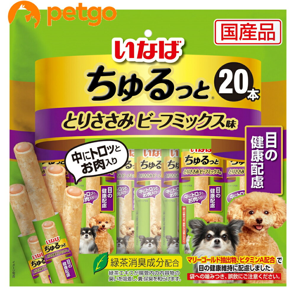 いなば 犬用 ちゅるっと とりささみ ビーフミックス味 目の健康配慮 20本入り