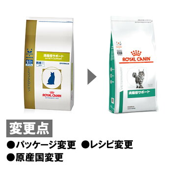 【最大350円OFFクーポン】ロイヤルカナン 食事療法食 猫用 満腹感サポート ドライ 3.5kg【あす楽】