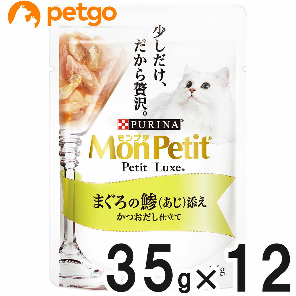 モンプチ プチリュクスパウチ まぐろの鯵 あじ 添え 35g 12袋【まとめ買い】【あす楽】