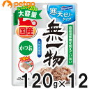 無一物パウチ 寒天ゼリータイプ かつお 120g×12袋【まとめ買い】