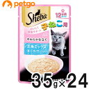 シーバ リッチ 12か月までの子ねこ用 やわらか仕立て お魚ミックス まぐろ・たい入り 35g×24袋