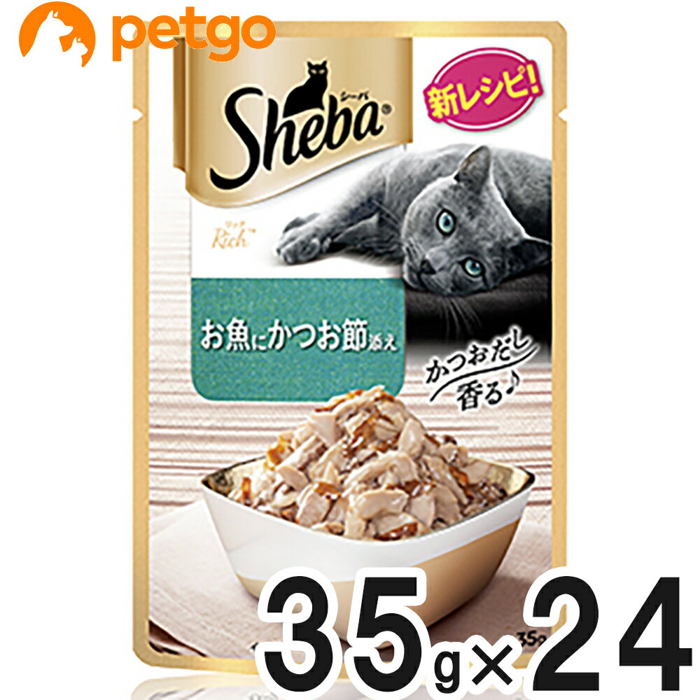 乐天商城 - シーバ リッチ お魚にかつお節添え 35g×24袋【まとめ買い】
