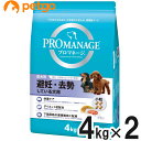 プロマネージ 避妊 去勢している犬用 4kg×2個【まとめ買い】【あす楽】