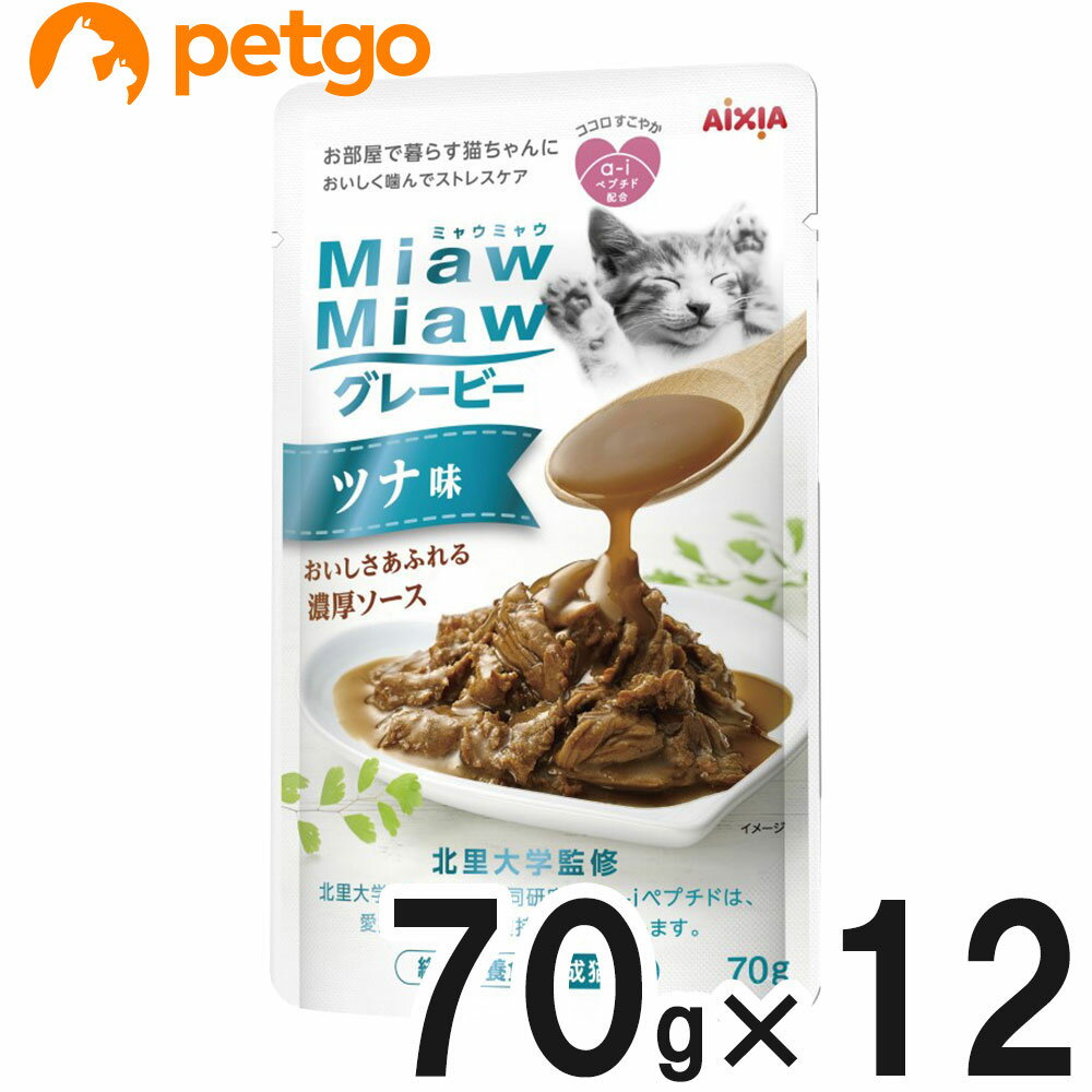 Rakuten - MiawMiaw(ミャウミャウ) グレービー ツナ味 70g×12袋【まとめ買い】