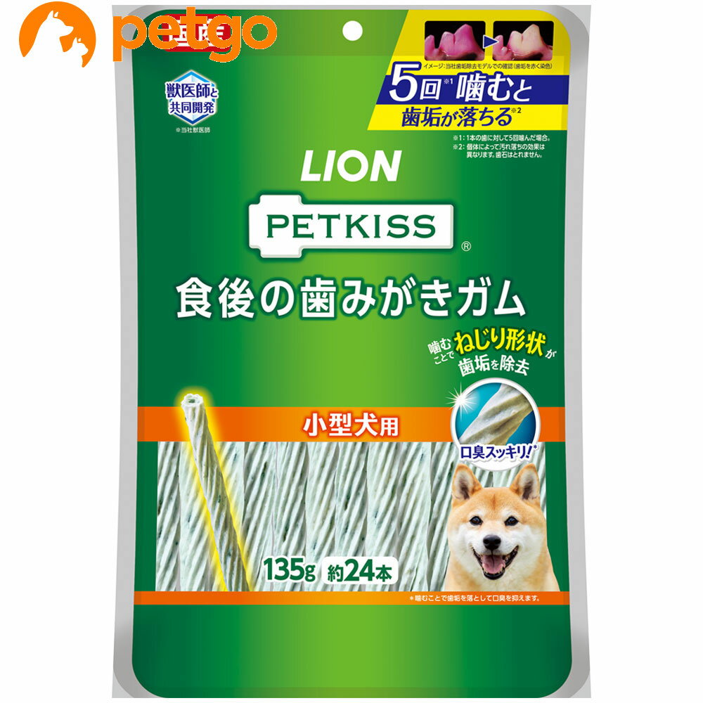 PETKISS(ペットキッス) 食後の歯みがきガム 小型犬用 135g