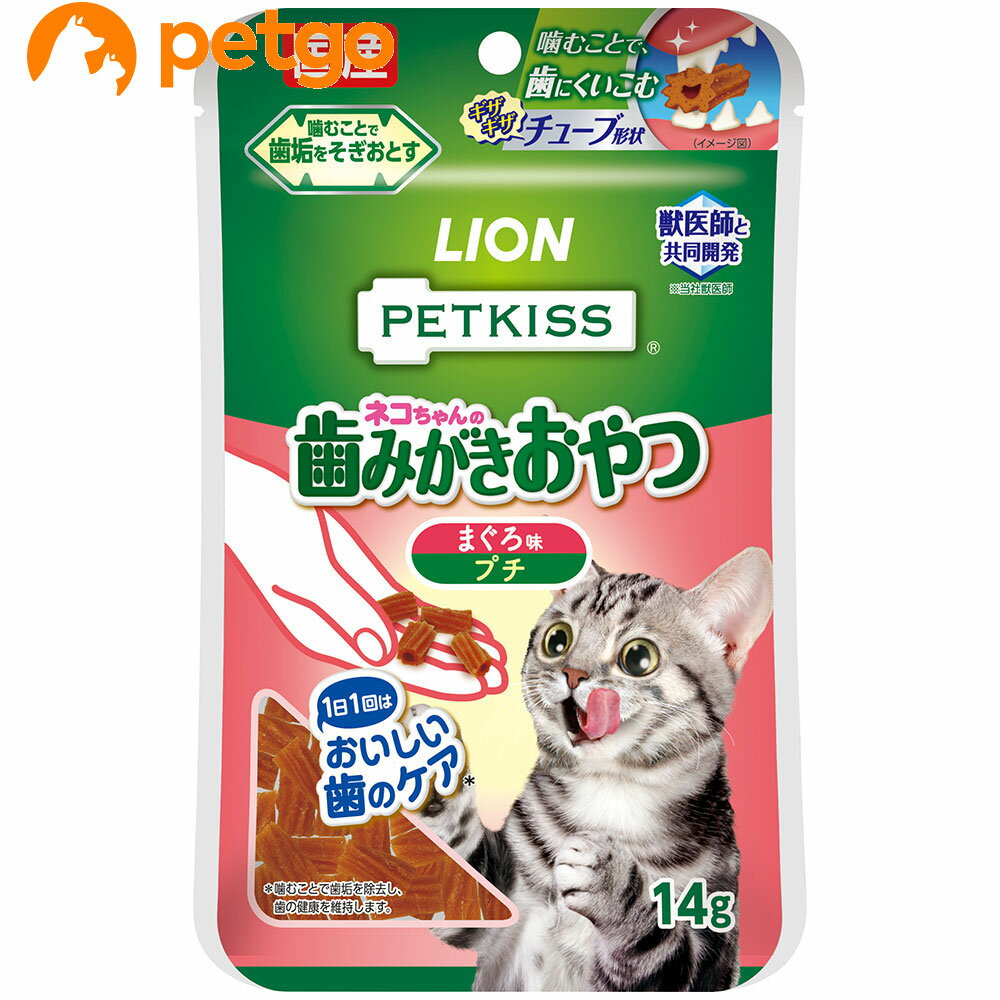 PETKISS(ペットキッス) 猫ちゃんの歯みがきおやつ まぐろ味 プチ 14g【あす楽】