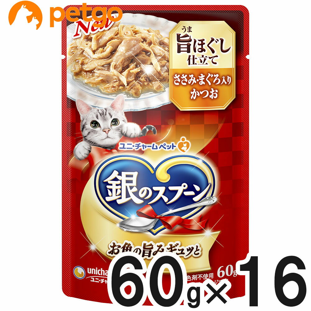 乐天商城 - 銀のスプーン パウチ 旨ほぐし仕立て ささみ・まぐろ入りかつお 60g×16袋【まとめ買い】