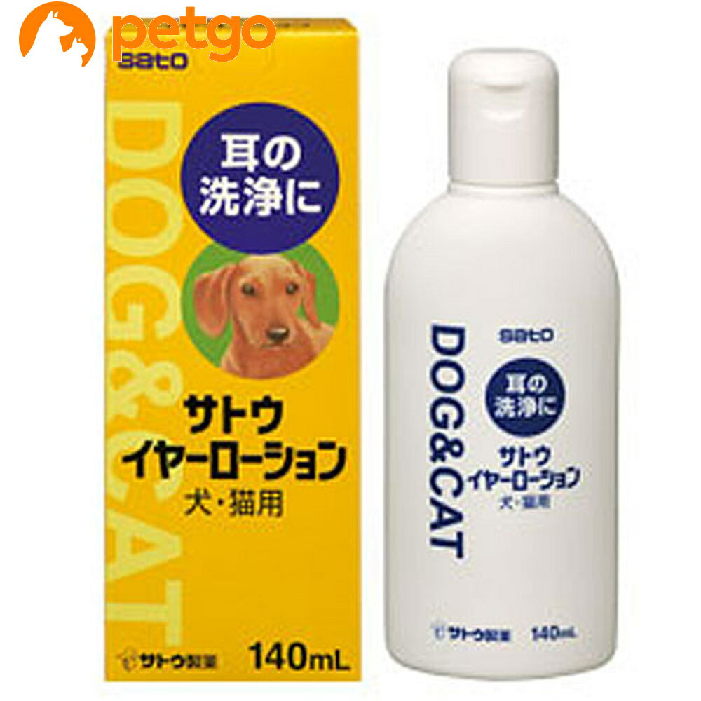 サトウイヤーローション 犬・猫用 140mL【あす楽】