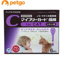 マイフリーガード 猫用 6本 動物用医薬品 【あす楽】