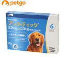 プラク‐ティック 大型犬用 5.0mL 22〜50kg 6ピペット（動物用医薬品）【使用期限2023年7月】【あす楽】 その1