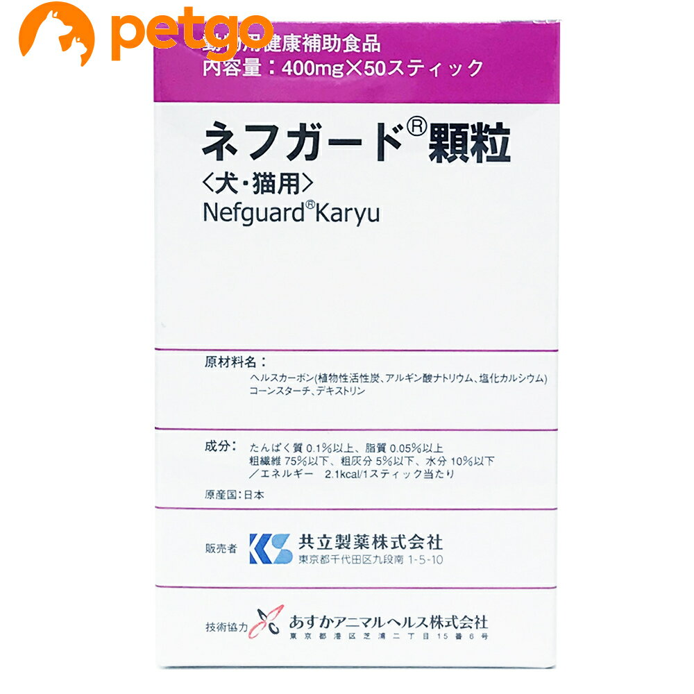 楽天ペットゴー 楽天市場店ネフガード 顆粒 400mg×50【あす楽】