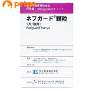 ネフガード 顆粒 400mg×50【あす楽】