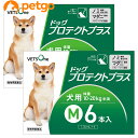 ベッツワン ドッグプロテクトプラス 犬用 M 10kg～20kg未満 6本 (動物用医薬品)