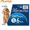 ベッツワン ドッグプロテクトプラス 犬用 S 5kg~10kg未満 6本 (動物用医薬品)