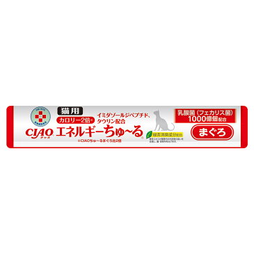 動物病院専用 CIAO(チャオ) エネルギー ちゅ〜る まぐろ 14g×50本入【あす楽】