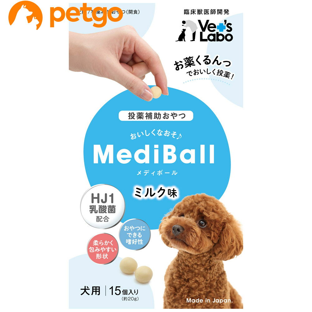 MEDIBALL メディボール ミルク味 犬用 15個入のサムネイル