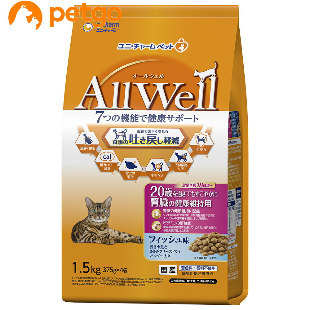 AllWell(オールウェル) 20歳を過ぎてもすこやかに 腎臓の健康維持用 フィッシュ味 挽き小魚とささみフリーズドライパウダー入り 1.5kg