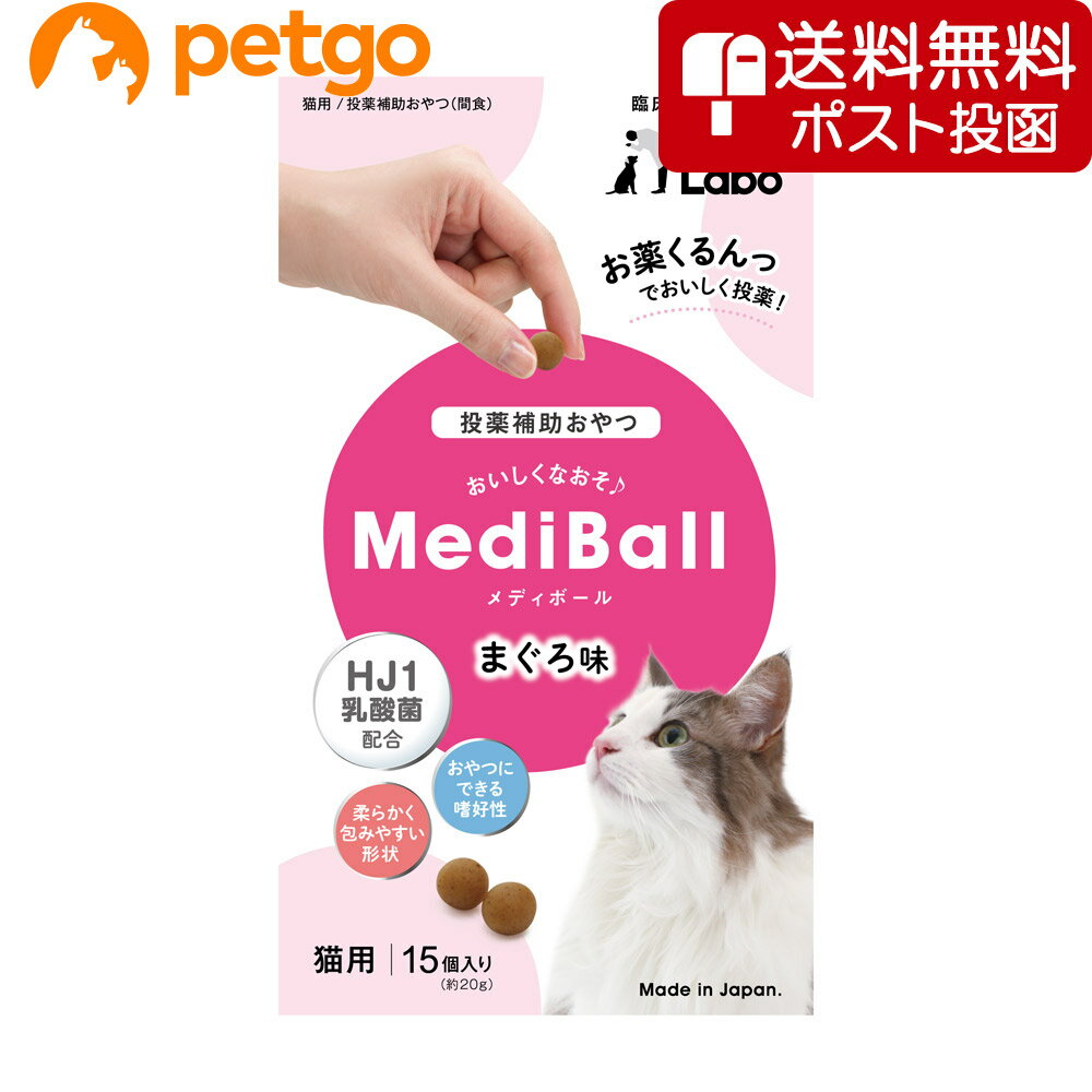 【ネコポス(同梱不可)】MEDIBALL メデ