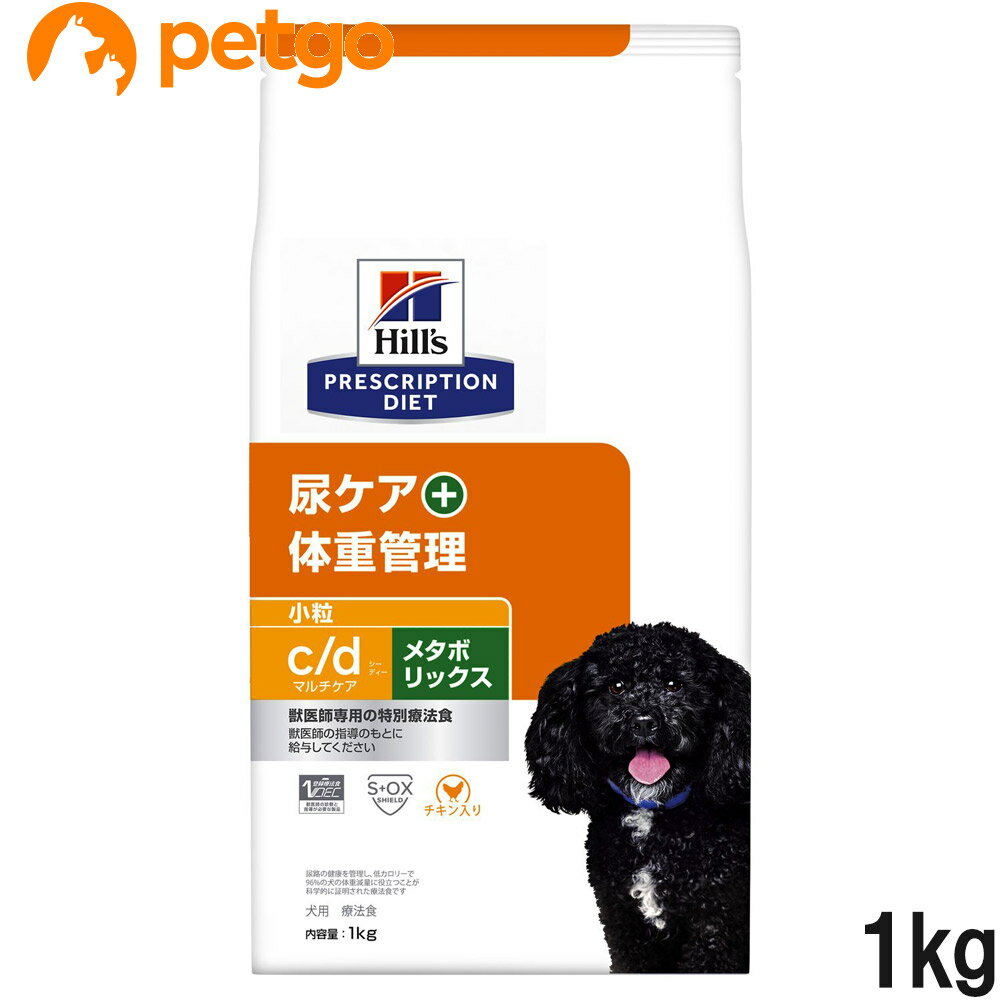 ヒルズ 食事療法食 犬用 c/d シーディー マルチケア+メタボリックス 尿ケア+体重管理 ドライ 小粒 1kg【あす楽】