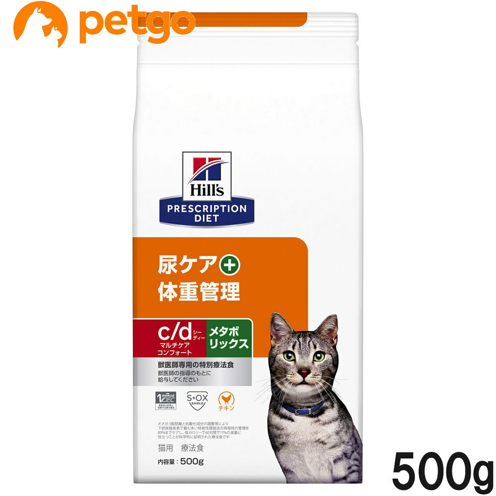 ヒルズ 食事療法食 猫用 c/d シーデ