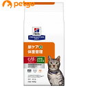 ヒルズ 食事療法食 猫用 c/d シーディー マルチケア コンフォート＋メタボリックス 尿ケア+体重管理 ドライ 500g