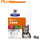 ヒルズ 食事療法食 猫用 c/d シーデ