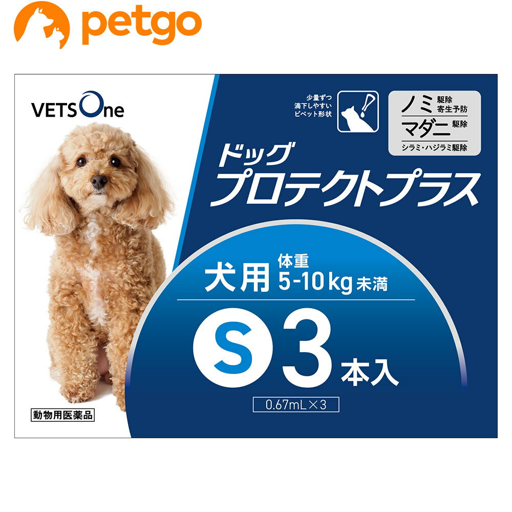 【5%OFFクーポン】ベッツワン ドッグプロテクトプラス 犬用 S 5kg〜10kg未満 3本 (動物用医薬品)【あす楽】