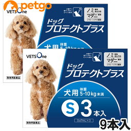 【5%OFFクーポン】ベッツワン ドッグプロテクトプラス 犬用 S 5kg～10kg未満 9本 (動物用医薬品)【あす楽】