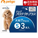 【5 OFFクーポン】【ネコポス(同梱不可)】ベッツワン ドッグプロテクトプラス 犬用 S 5kg～10kg未満 3本 (動物用医薬品)【あす楽】