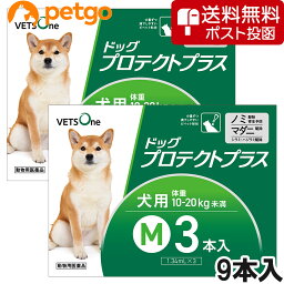 【5%OFFクーポン】【ネコポス(同梱不可)】ベッツワン ドッグプロテクトプラス 犬用 M 10kg～20kg未満 9本 (動物用医薬品)【あす楽】