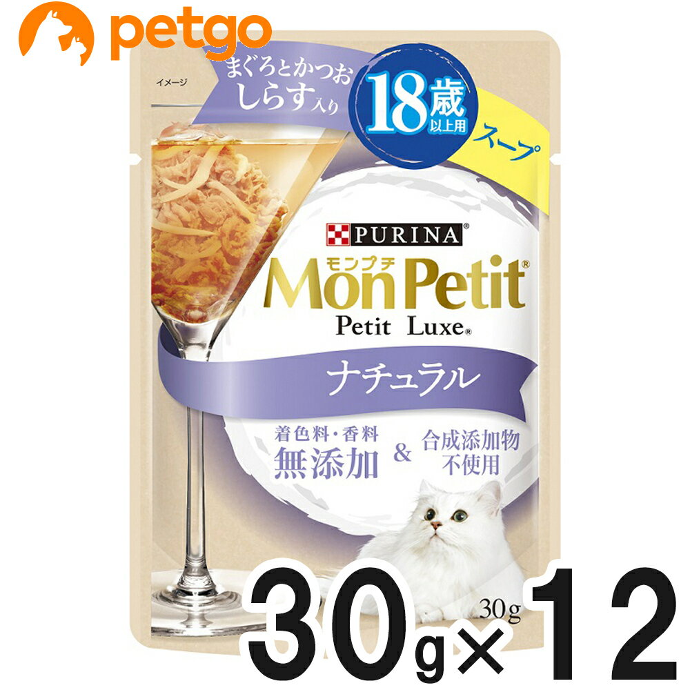 Rakuten - モンプチ プチリュクスパウチ ナチュラル スープ 18歳以上用 しらす入りまぐろとかつお 30g×12袋【まとめ買い】