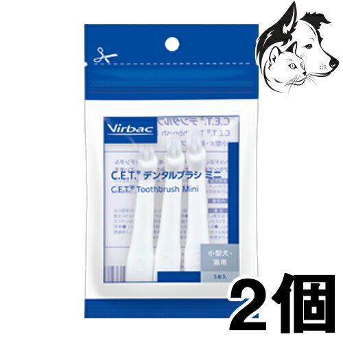  ビルバック 犬・猫用 CETデンタルブラシミニ (3本入り) 2個 送料無料