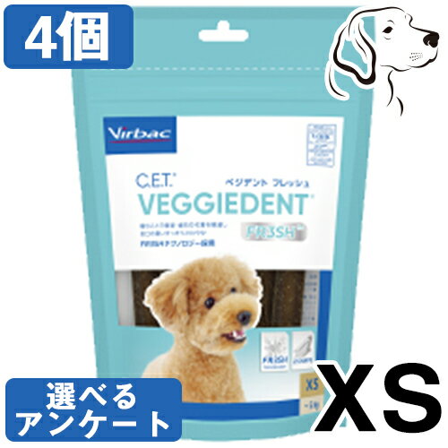 【5日のご購入は最大全額Pバック※要ER】 ビルバック 犬用 CETベジデントフレッシュ XS 4個 送料無料 1