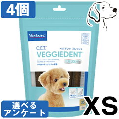 https://thumbnail.image.rakuten.co.jp/@0_mall/petgoods-foremost/cabinet/06998384/07993863/08033551/virbac_vf_xs_03.jpg