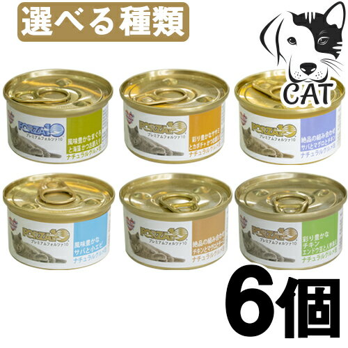 日本初の 楽天市場】フォルツァ10 猫 缶の通販 キャットフード